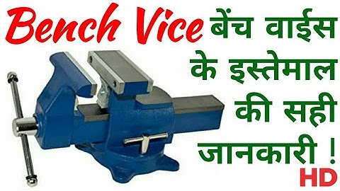 What is bench vice ,  description of bench vice, parts of bench vice,