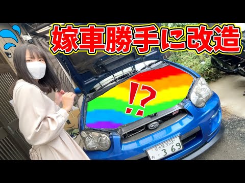 【嫁車勝手に改造】嫁のクルマの電装を勝手に強化してみた！【アーシング】