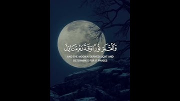 سورة يونس | القارئ عمر الدريويز