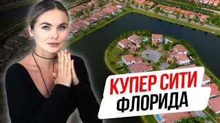 Купер Сити Флорида Идеальный Город Для Семей