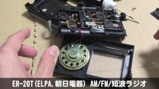 [2/2] ER-20T(ELPA,朝日電器) の分解とメンテナンス