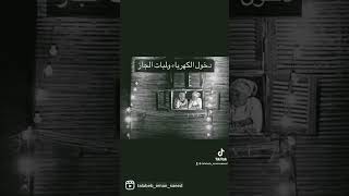 فاكرين رواية ليس الآن دي اخر رواية قرأتها في ٢٠٢٢ جمعتلكم ابرز الصور لقرية المنتهي #تلابيب_الكتب