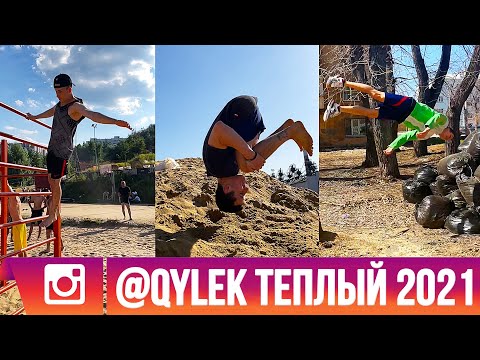 Колёк тёплый 2021❤️‍🔥