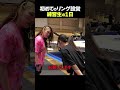 仙女魂 / 初めてのリング設営