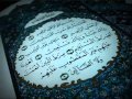 سورة الفاتحه يحيى حوا سورة الفاتحه يحيى حوا