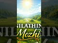 Nilathin mozhi Tamil song. Full song in channel
