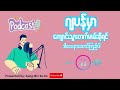 ဂျပန်ကျောင်းသားဗီဇာ (Student Visa) အသေးစိတ်လမ်းညွှန်