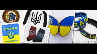 Як оформити замовлення? - Українські Сувеніри Як оформити замовлення? - Українські Сувеніри