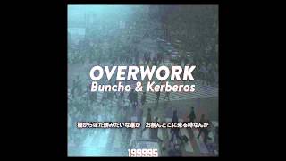 Overwork ‐　文鳥（Prod. by kerberos）