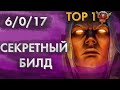 MARY DAY ПОКАЗАЛ СЕКРЕТНУЮ СБОРКУ НА ИНВОКЕРА | MARY DAY INVOKER DOTA 2 STREAM