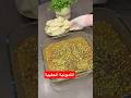 المامونية الحلبية بطريقتي وعياراتي مافي اطيب منها بيوم العطلة سريع طبخ نباتي