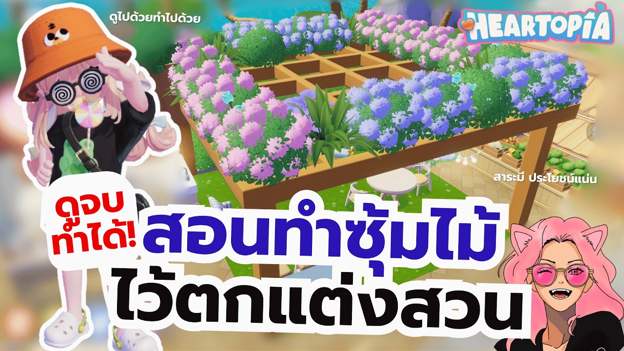 Heartopia: Подробное руководство по изготовлению деревянной арки. Посмотрите это видео, и вы смож...