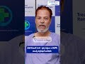 Piles, Fistula &amp; Varicose Veins Treatment Success Patient Story | Treatment Range Hospital #ytshorts