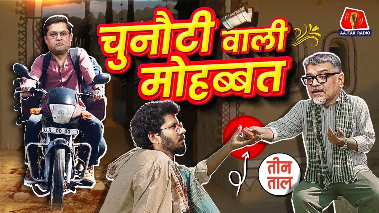 Earthquake का भ्रम, Muhammad Yunus की बदमाशी और Imran Khan का Nobel Nominated | Teen Taal S2 Ep 98