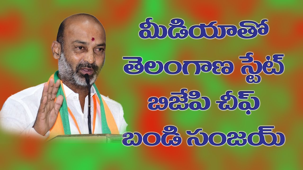 TS BJP Chief Bandi Sanjay Press Conference at New Delhi//GNP24x7