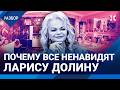 Лариса Долина: почему все ее ненавидят? Отмена певицы, скандал с квартирой
