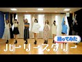 【踊ってみた】パーリースタリー/アップアップガールズ(仮)
