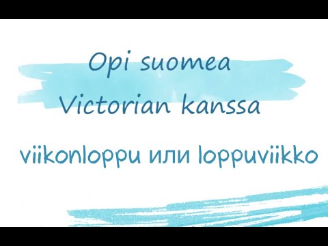 Viikonloppu или loppuviikko? В чем разница?