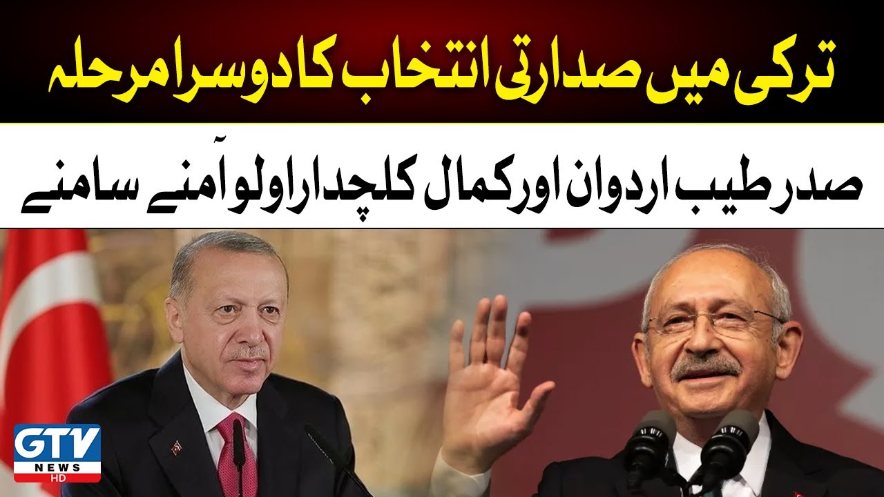 Turkey Elections 2023 Recep Tayyip Erdoğan vs Kemal Kılıçdaroğlu Turkey Election Results