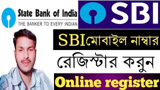 how to mobile number    register in SBI Account link ||State Bank of India number register,