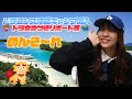 【沖縄キャンプ潜入企画#1】2023年中日ドラゴンズ沖縄キャンプ来たけど、その前にアレをします、、