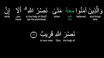 The Quran-Al-Baqarah(214)-Muhammad Al-Luhaidan |  القرآن - محمد اللحيدان سورة البقره  ايات  - ٢١٤