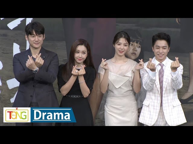 이유리·송창의 '숨바꼭질' 제작발표회 -Photo Time- (MBC Drama, 엄현경, 김영민)