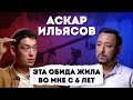 АСКАР ИЛЬЯСОВ: О новых фильмах, больших деньгах, обиде на маму и страхе смерти