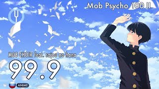 [Mob Psycho 100 II на русском] 99.9 [Onsa Media]