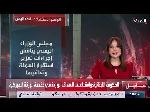 اجتماع الحكومة اليمنية يناقش التطورات الاقتصادية والخدمية