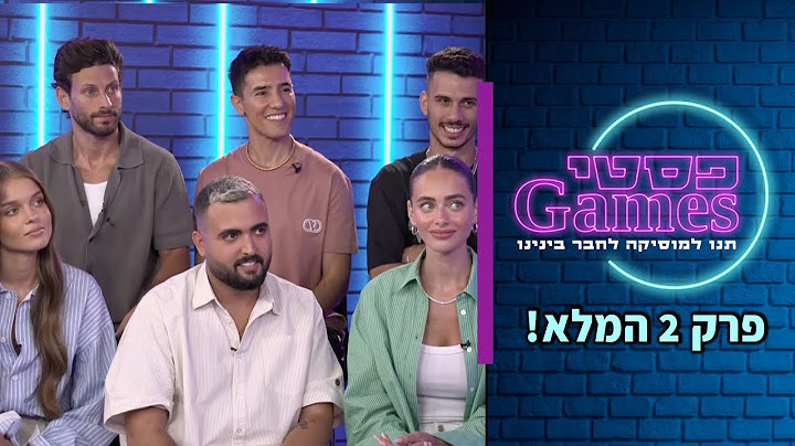 פסטיגיימז - פרק 2 (אנה זק לא ציפתה לזה!)
