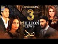 Nand Episode 95 [Subtitle Eng] - 13th January 2021 - ARY Digital Drama