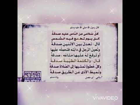 الحديث النووي السادس المعلمة منى الحسن Youtube