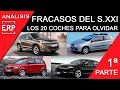 Los 20 MAYORES FRACASOS del automovilismo del Siglo XXI. Los peores coches. PARTE 1