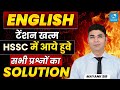 अब English की टेंशन खत्म - HSSC CET Exam - hssc में आये हुवे सभी PYQ का Solution- KTDT