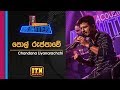 Acoustica Unlimited | Chandana Liyanarachchi - Polruppawe Dagakala Sellam | ITN