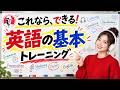🌟中学英語完全攻略🌟英語リスニング聞き流し・シャドーイング・瞬間英作文