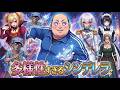 誇張しすぎたシンデレラ【アニメ】
