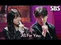 홍승민 송지우 달콤하게 화음 쌓은 무대 쿨 All For You 홍승민 송지우 달콤하게 화음 쌓은 무대 쿨 All For You