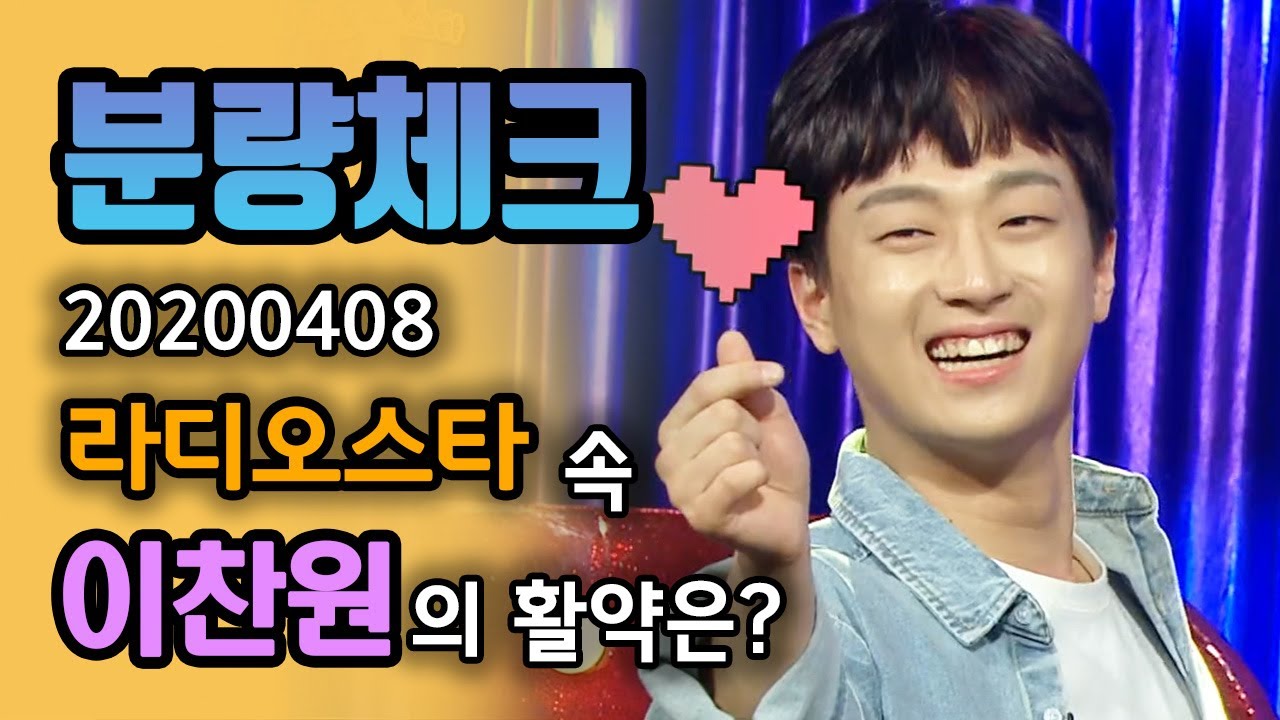 【분량체크】 정통 트롯 1인자 찬또배기 이찬원💜 임영웅 앞에서 임영웅 노래 부르는 센스😉+대구 사투리(?)가 배어있는 찬원 | 