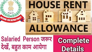 Find Out How to Maximize Your HRA Benefits for FY 2022-23 & FY 23-24| House Rent Allowance  taxation