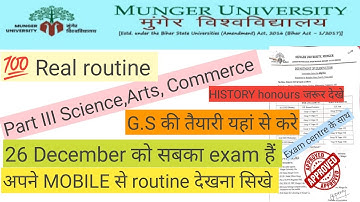 Munger University Part III exam routine & centre dekhna sikhe अपने MOBILE से ही #mungeruniversity