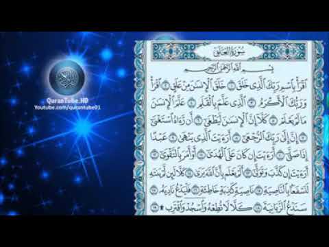 سعود الشريم سورة العلق من صلاة التراويح عام 1415ھ 1995م