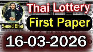 Thai Lottery First Paper 16-03-2026 Open | Thailand Lottery Paper 16 March 2026