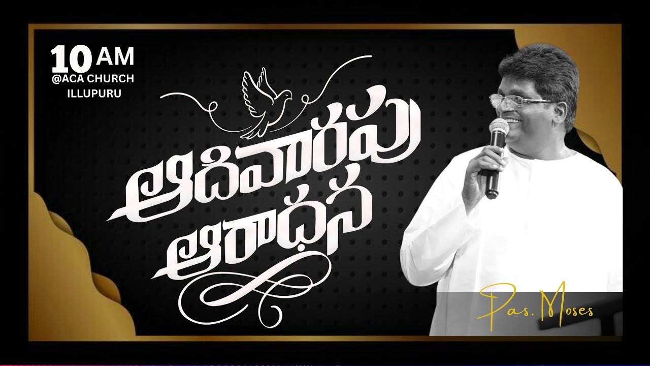 SUNDAY SERVICE || ACA ILLUPURU || PAS. MOSES || 18 JAN 2026.