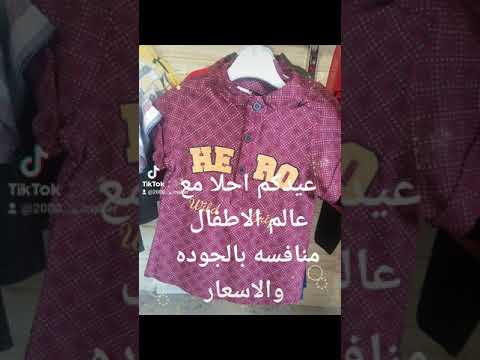 عالم الاطفال سلفيت شارع الصحه بجانب مطعم الحشاش 2