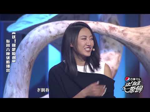逃不掉的谐音梗：陈粒“成立”总被cue《這！就是原創》蕭敬騰|王嘉爾|陳粒 官方超清1080P