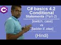 C# basics 4.2 | Conditional statements (Part-2) | Switch case or Ladder if | Hindi