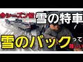 【トレーラーバック】雪のバックって難しい　初雪の特車#backingtractortrailer#トレーラーバック#トレーラー#トラック