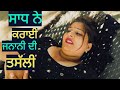  punjabi short movies punjabi short films punjabi short punjabi natak movies